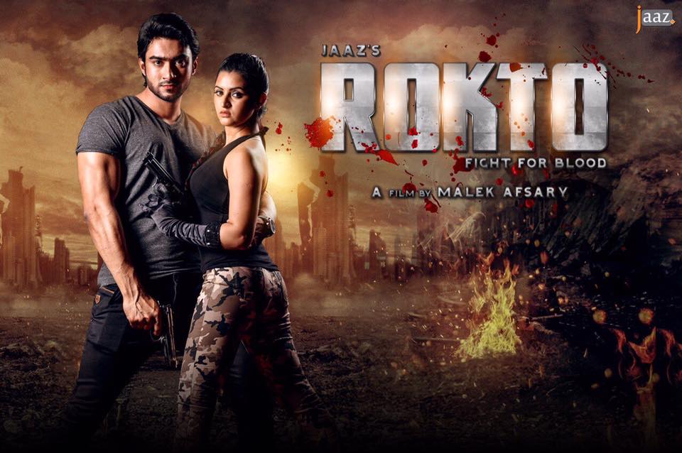 Rokto lady action film starring pori moni directed by malek afsari produced by jaaz multimedia